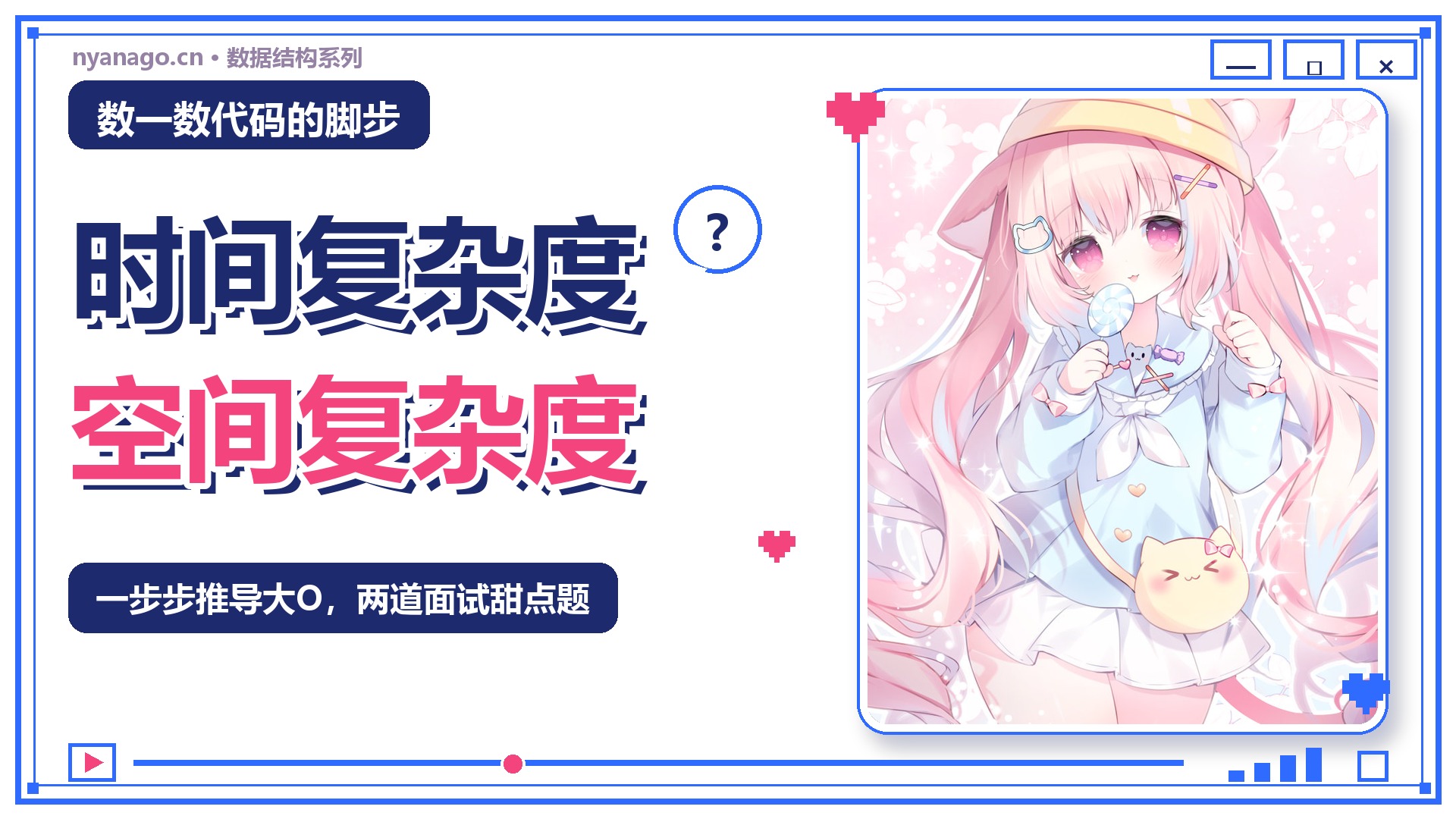 C数据结构（一）：数一数代码的脚步——时间复杂度与空间复杂度